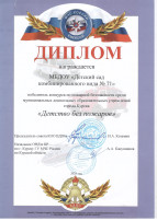 Участие в конкурсе "Детство без пожаров" Участие в конкурсе "Детство без пожаров".
