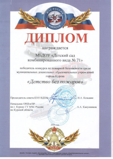 Участие в конкурсе "Детство без пожаров" Участие в конкурсе "Детство без пожаров".